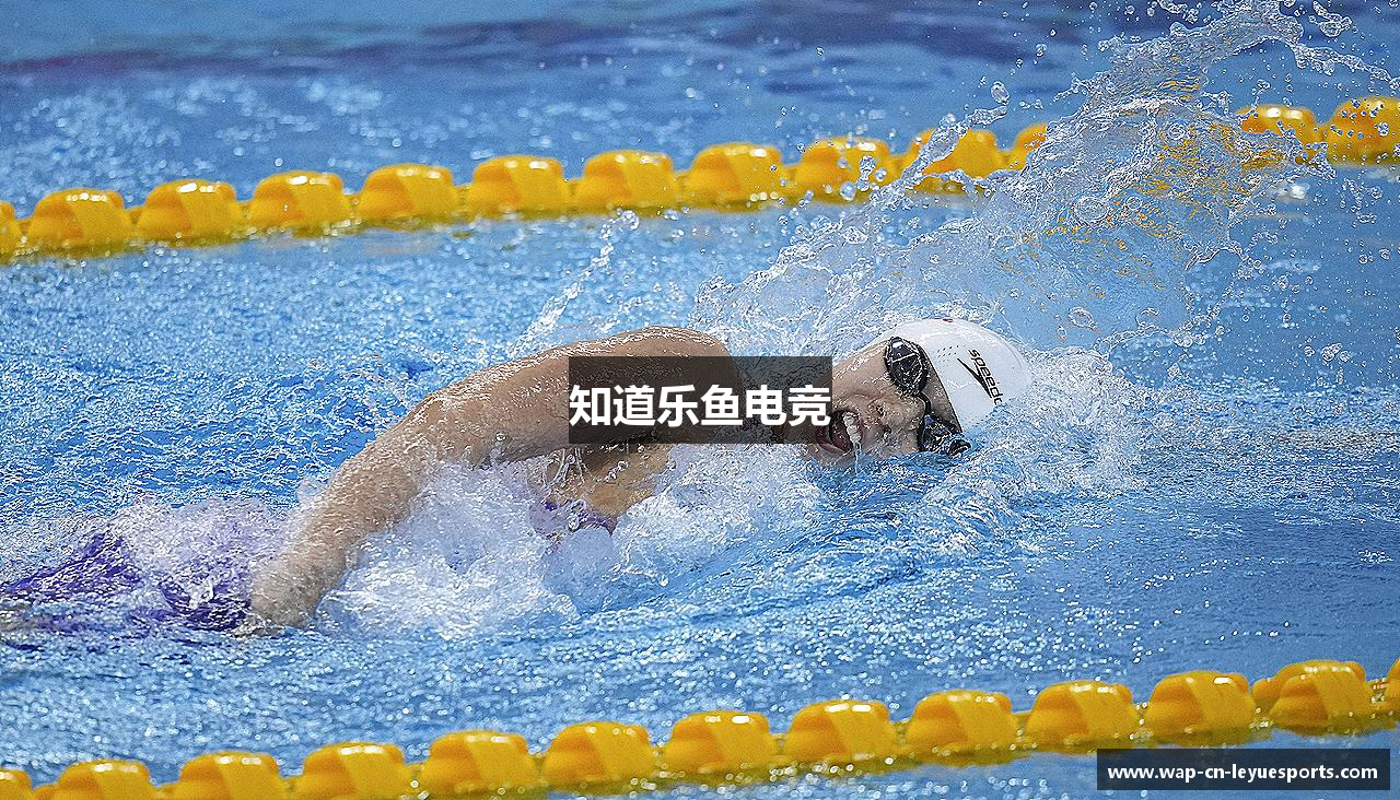 知道乐鱼电竞